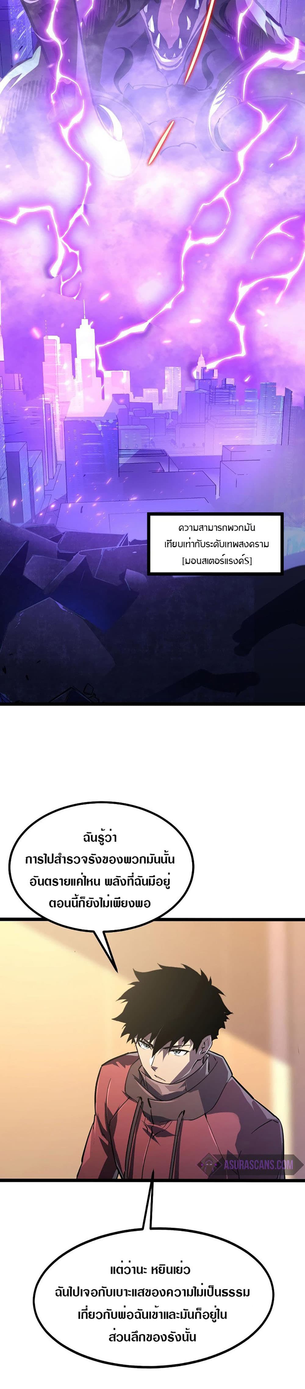Rise From The Rubble เศษซากวันสิ้นโลก 100-100