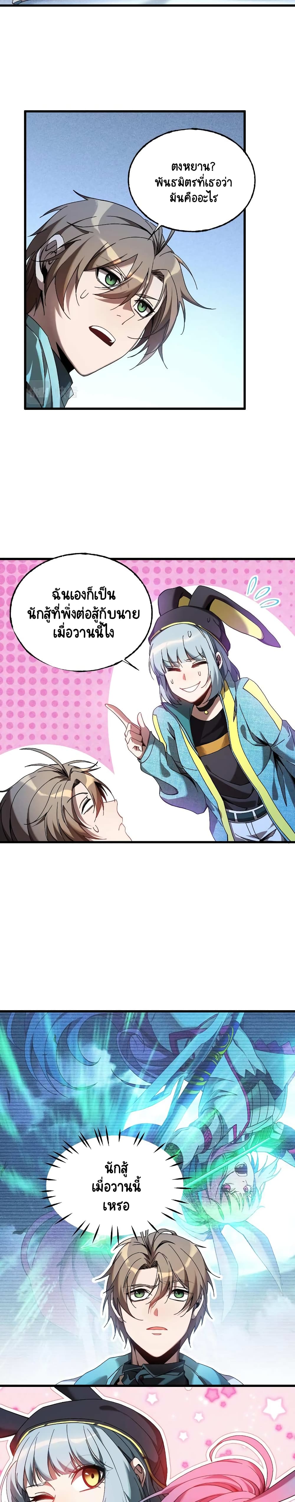 The Strongest Player 6-6