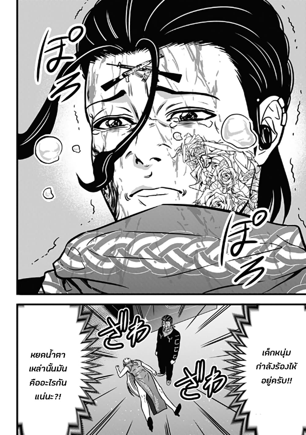Dorei Yuugi 59-การต่อสู้สุดจริงจัง