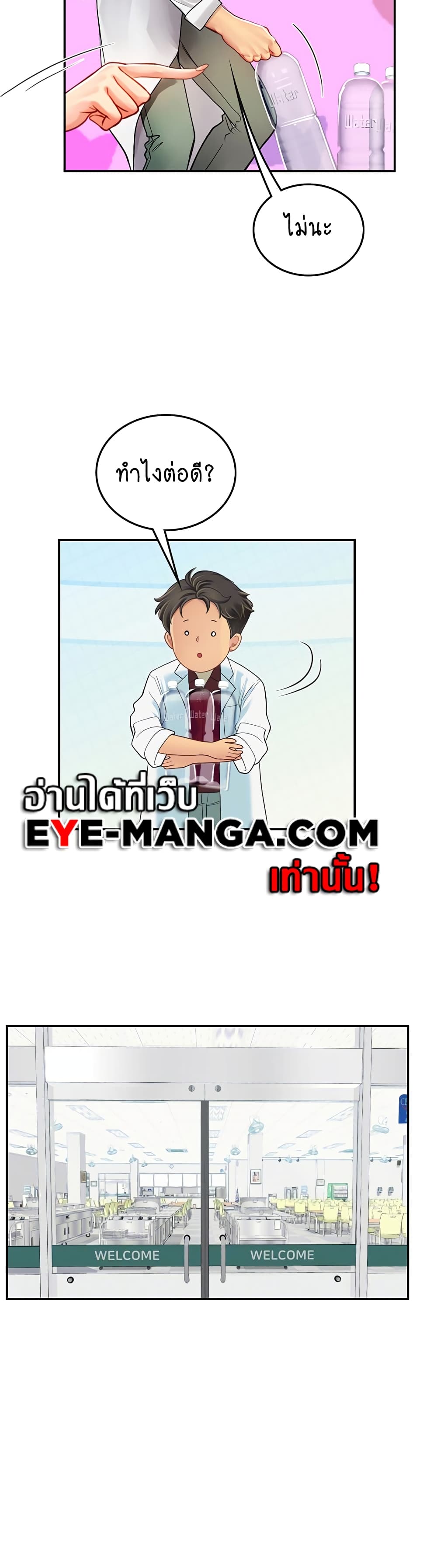 Intern Haenyeo 70-70