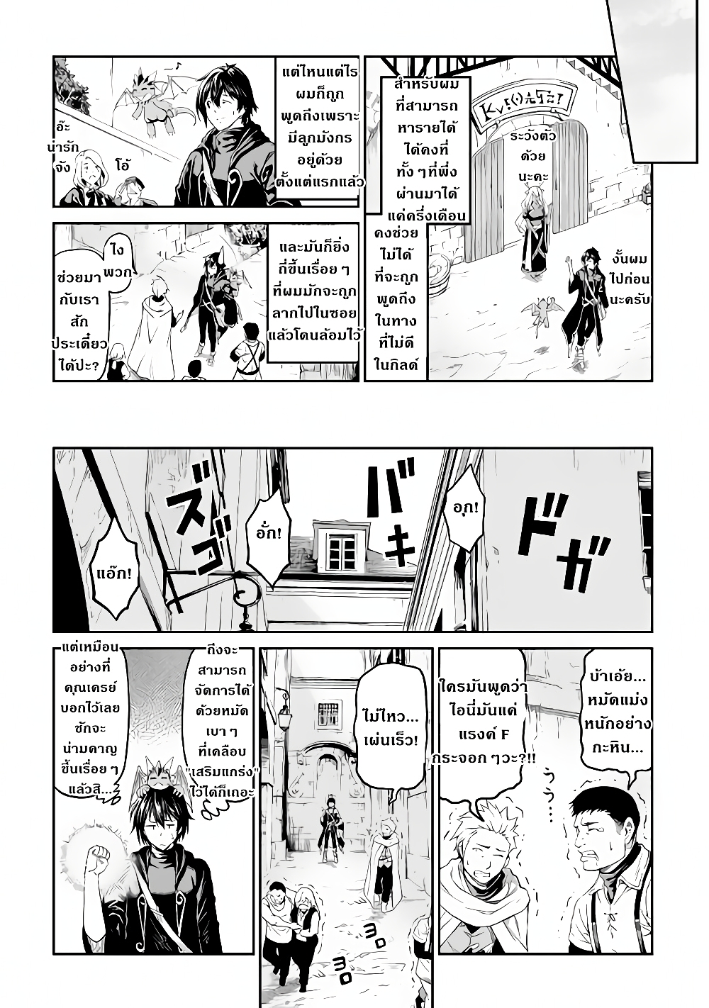 Souzai Saishuka no Isekai Ryokouki 15-15