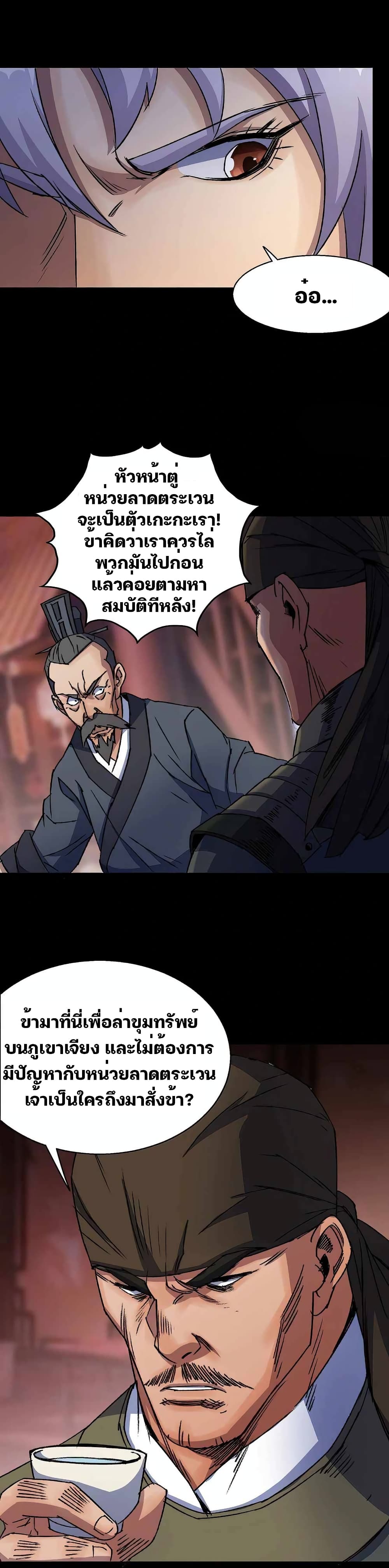 The Great Sage 24-24