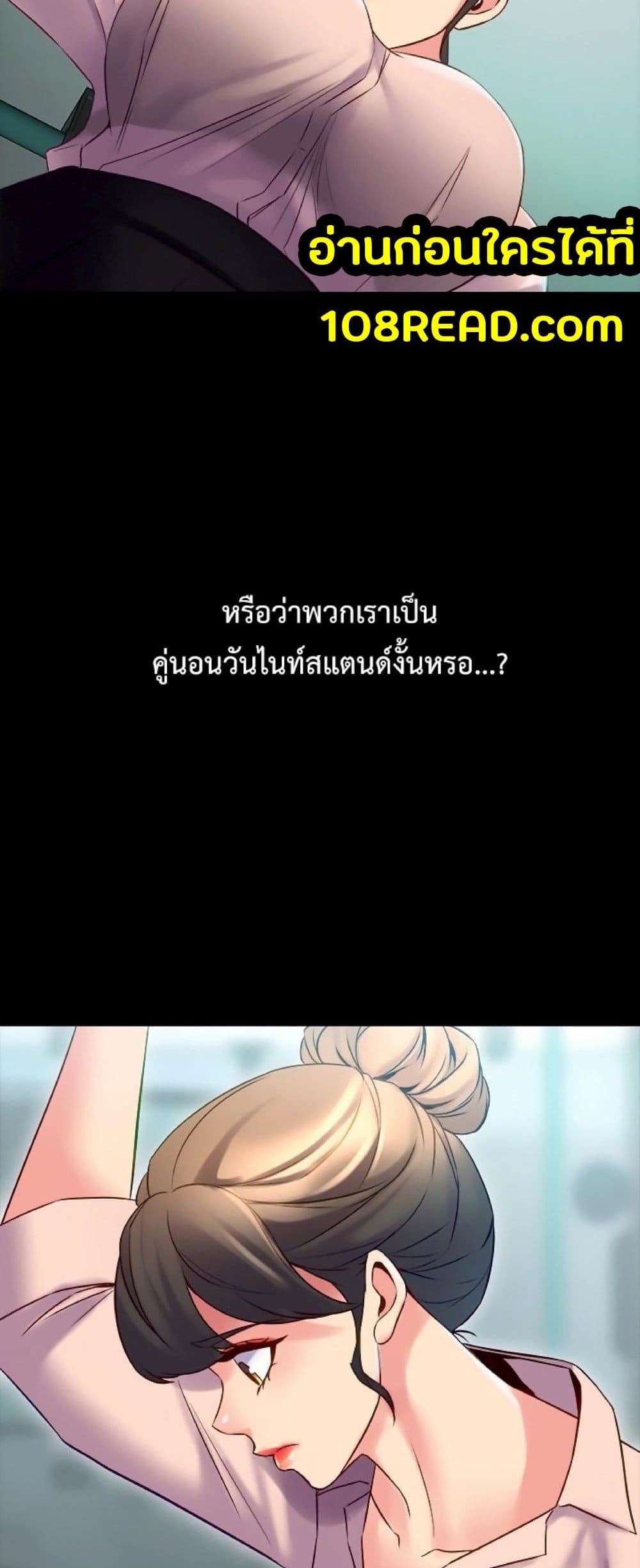 Cohabitation with My Ex-Wife ให้ตายสิต้องมาอยู่อาศับกับเมียเก่า 19-19