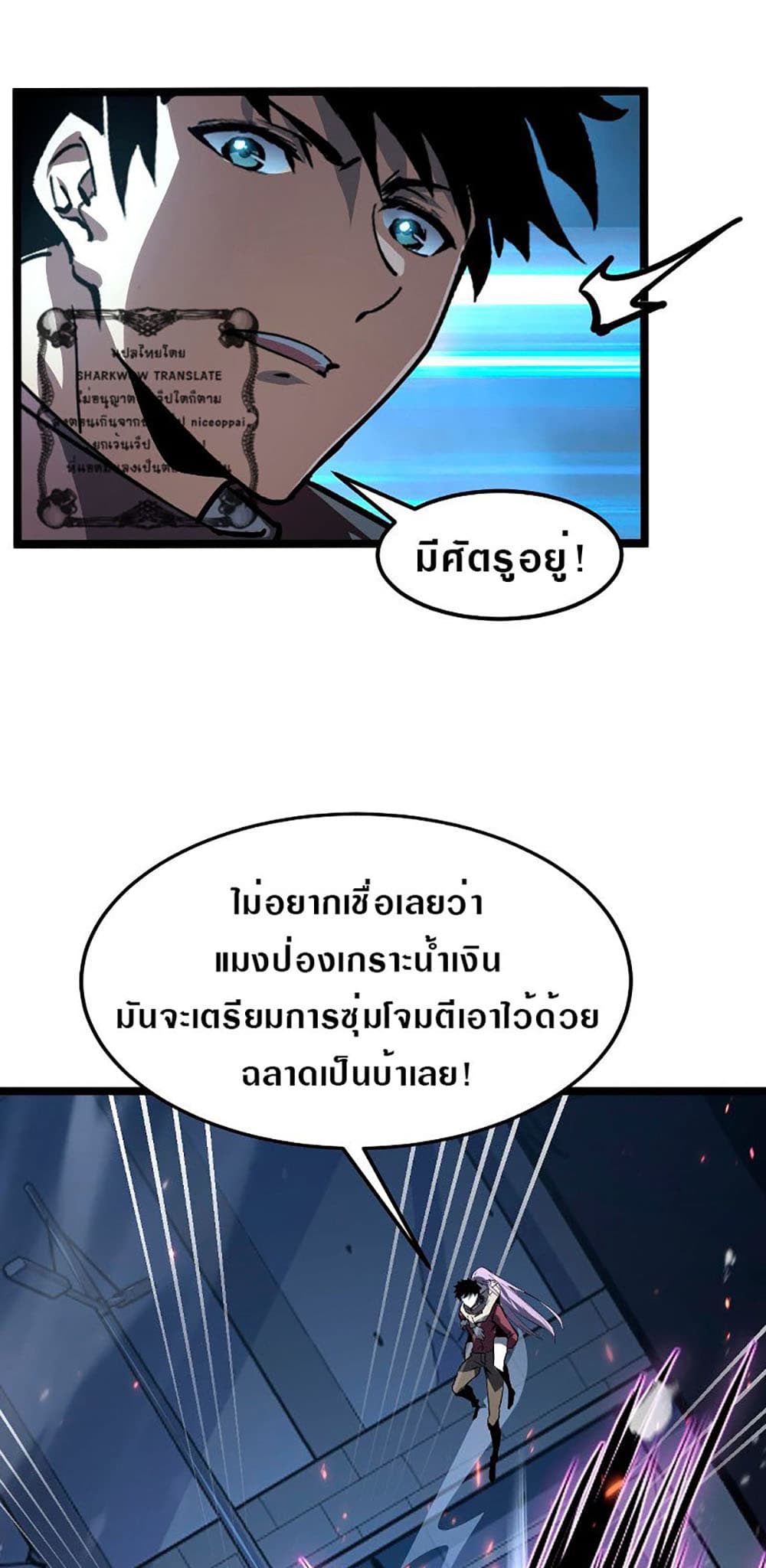Rise From The Rubble เศษซากวันสิ้นโลก 104-104