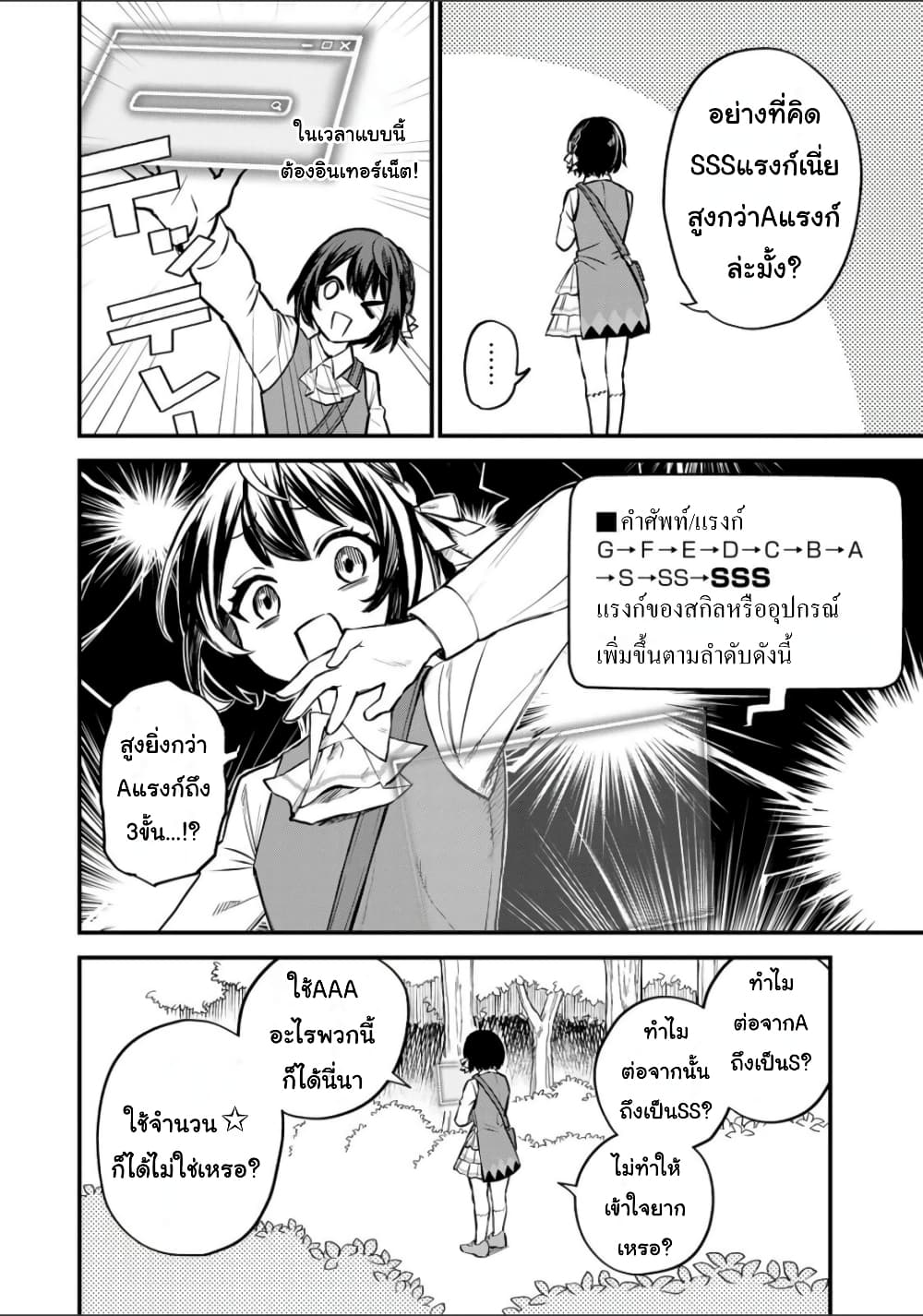 Sekai Saikyou no Majo, Hajimemashita - Watashidake "Kouryaku Saito" wo Mireru Sekai de Jiyuu ni Ikimasu 1-1