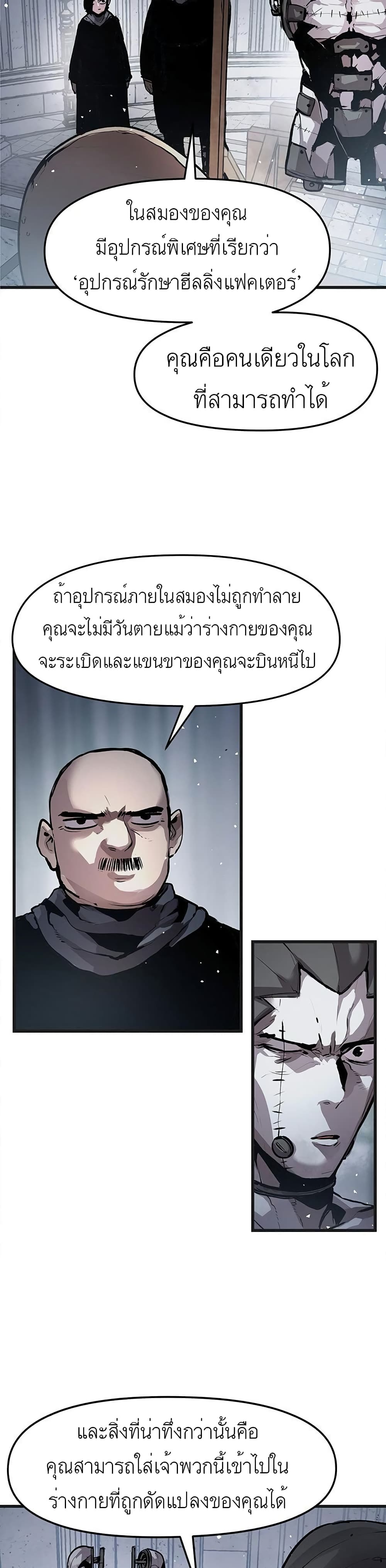 Dead Knight Gunther 2-2