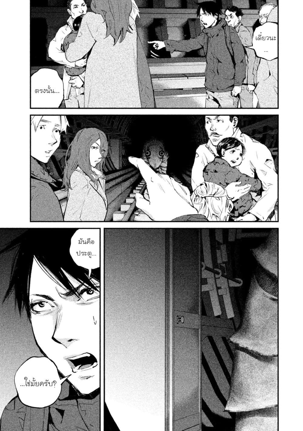 Gajuu: The Beast 5-5