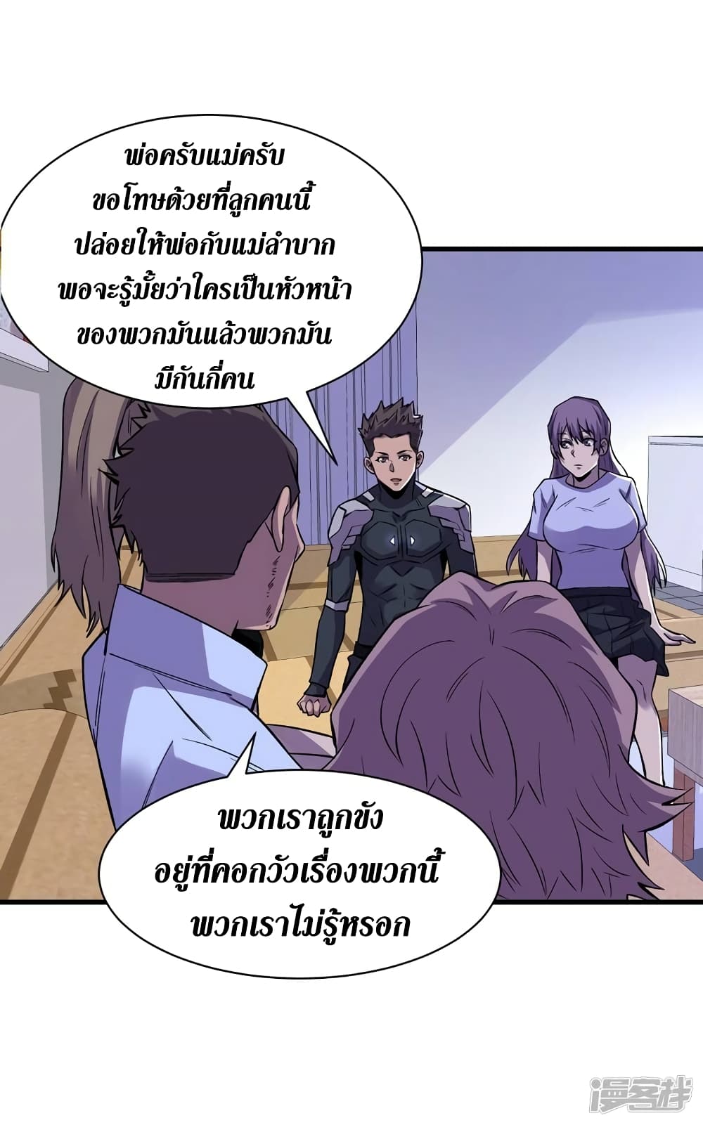 The Last Hero 65-65