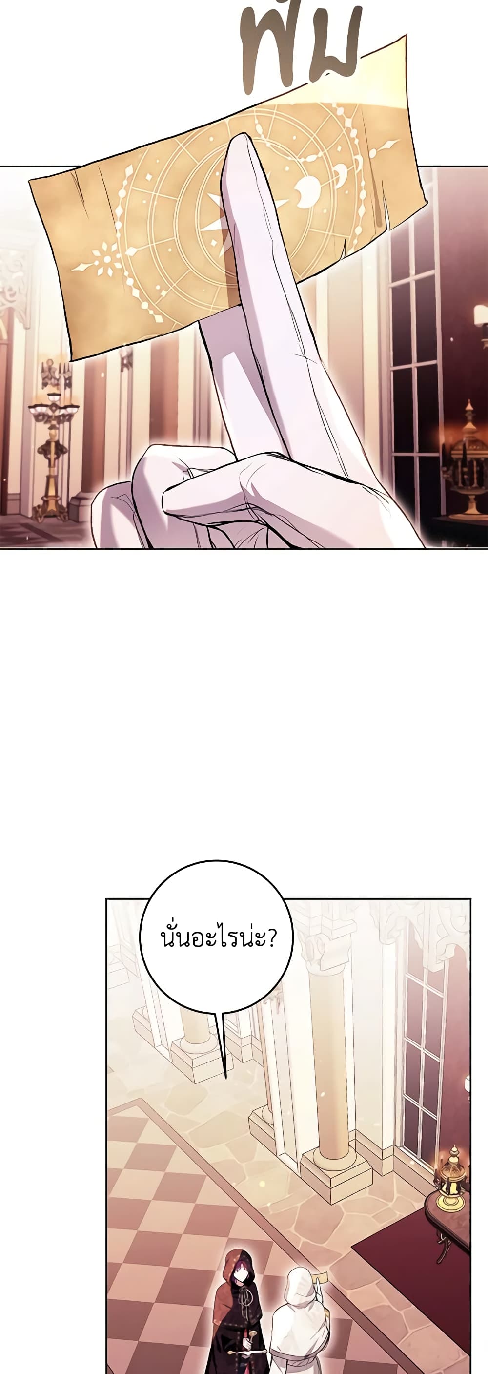 What’s Wrong With Being the Villainess 40-40