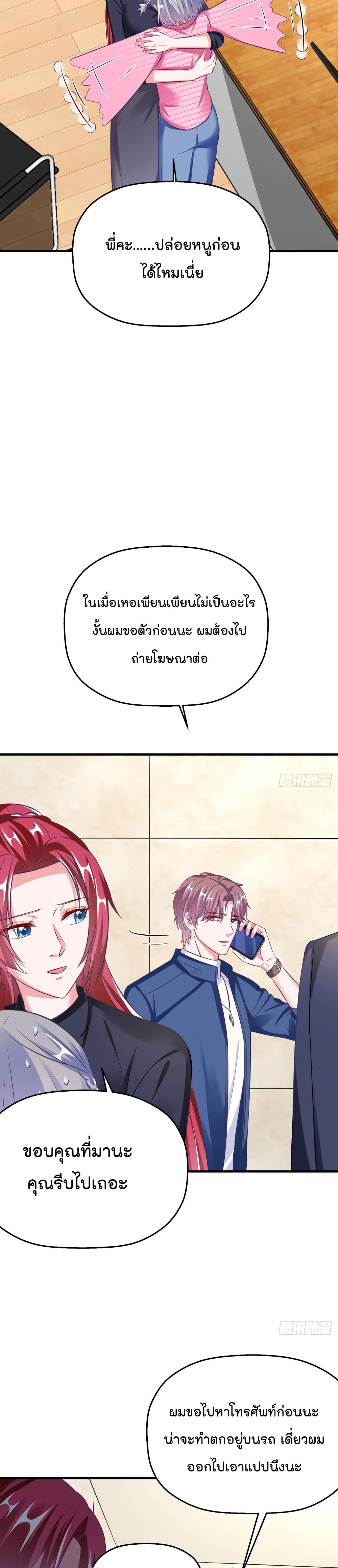 Fall in love with Superstar ปิ๊งรักนายซุปตาร์ 32-32