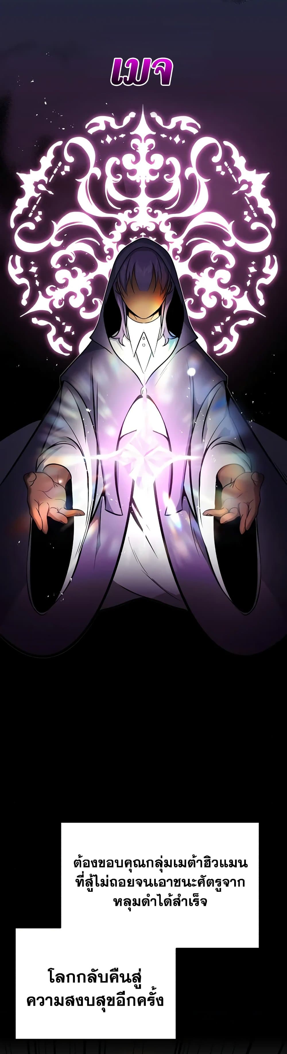 Genius of the Unique Lineage 1-1