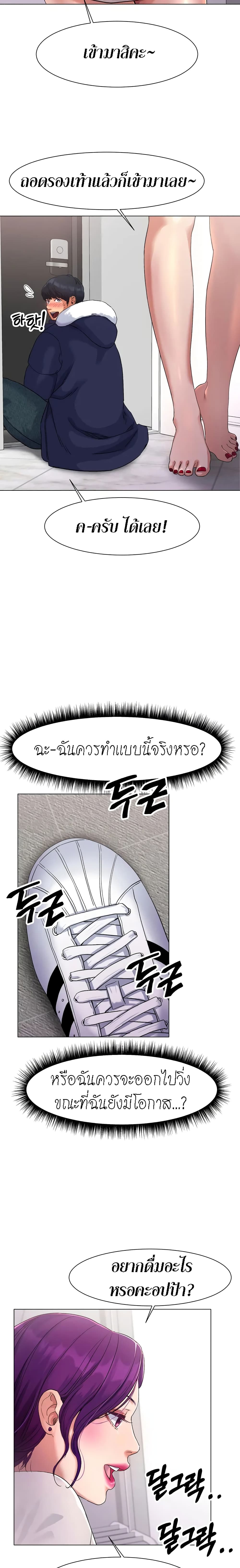 Ice Love 1-1