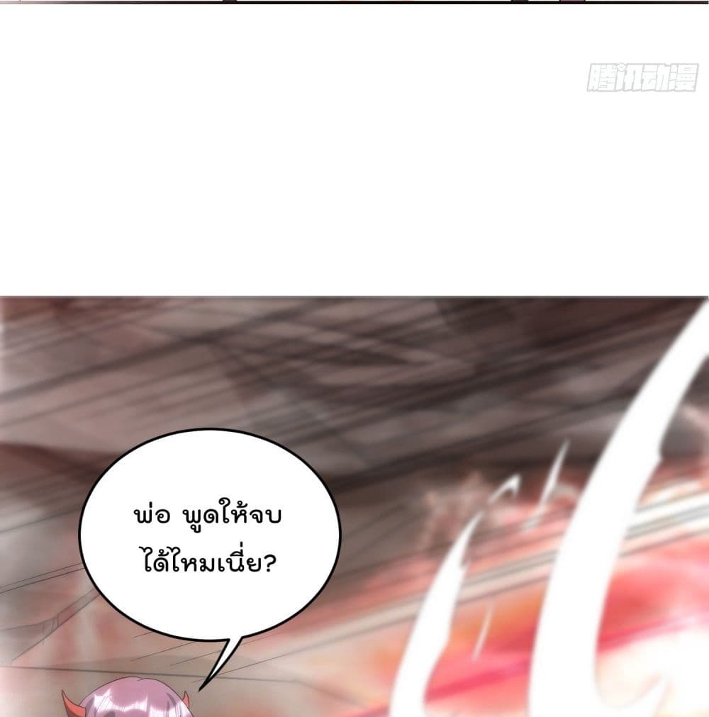 Isekai Pum Pum The Child มาต่างโลกเพื่อทำลูกเทพ 43-43