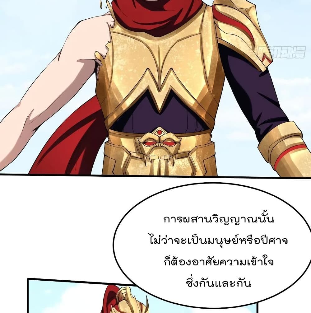 Villain Demon-in-law 37-37