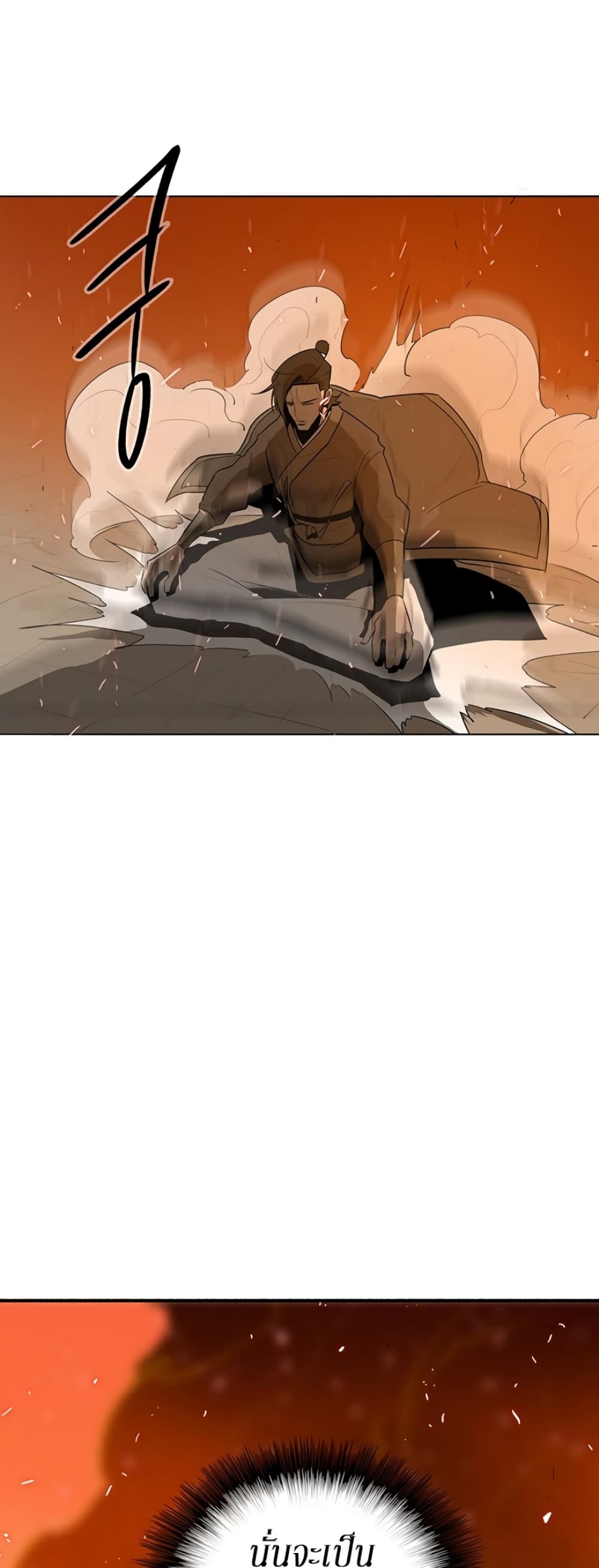 Legend of the Northern Blade 16-16