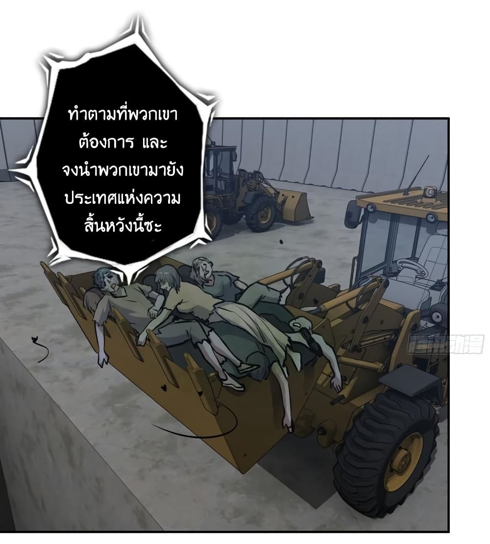 I Am Carrying Gold From The Post-Apocalyptic World 386-386