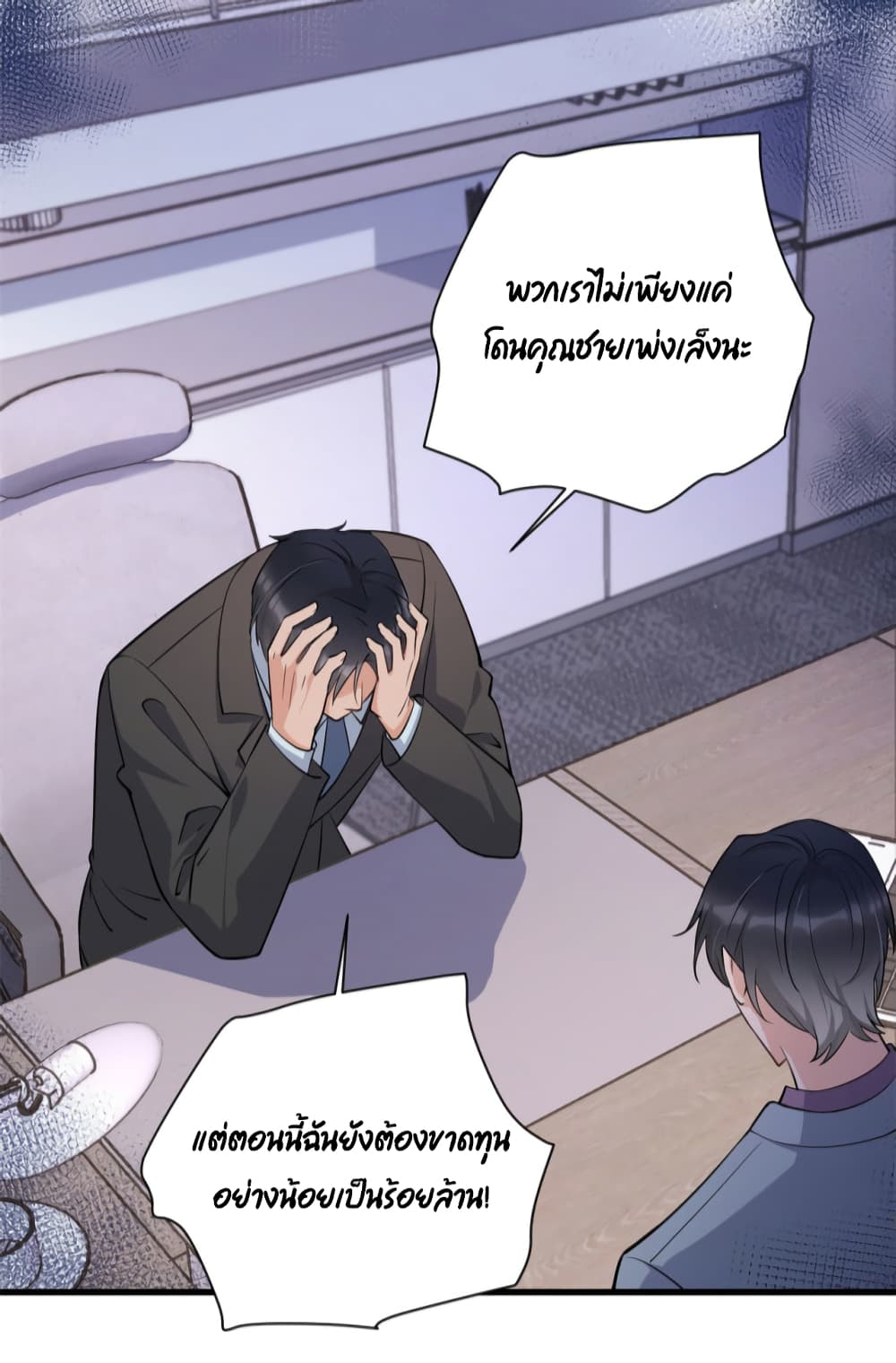 Remember Me? จำฉันได้หรือเปล่า? 135-135
