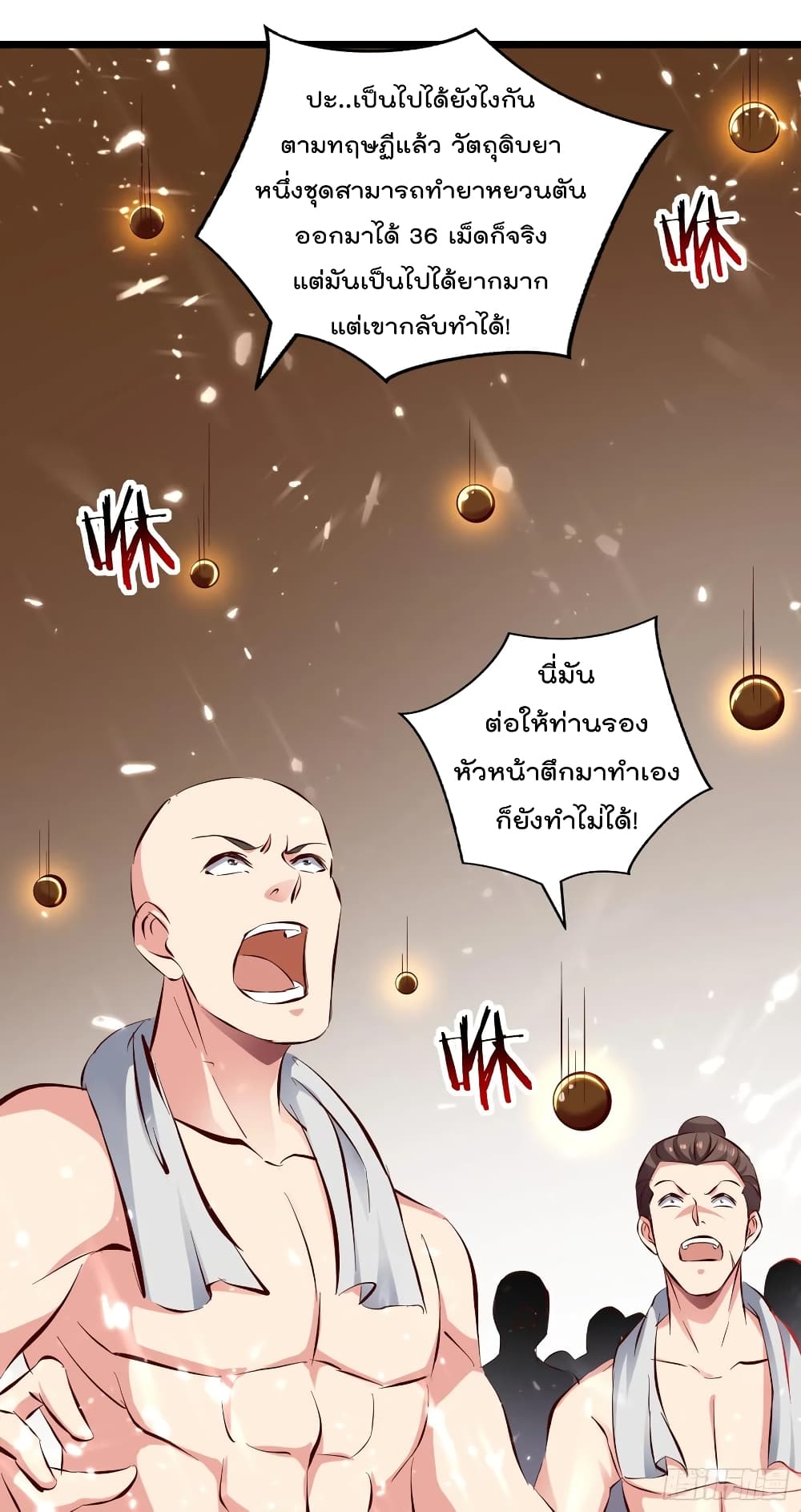 Emperor LingTian จักรพรรดิหลิงเทียน 85-85