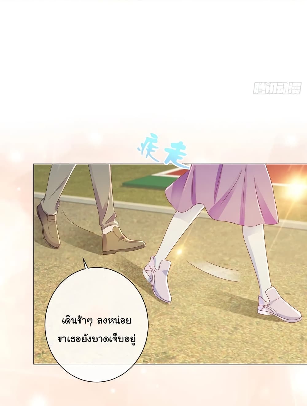 The Lovely Wife And Strange Marriage แผนรักลวงใจ 220-220