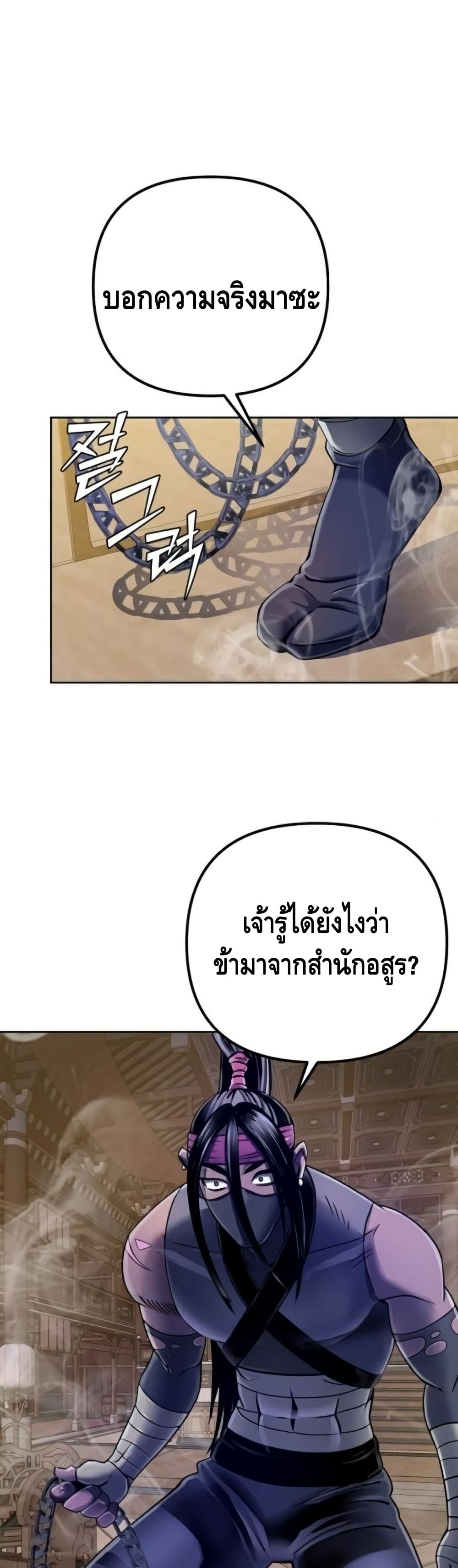 Ha Buk Paeng's Youngest Son 24-24