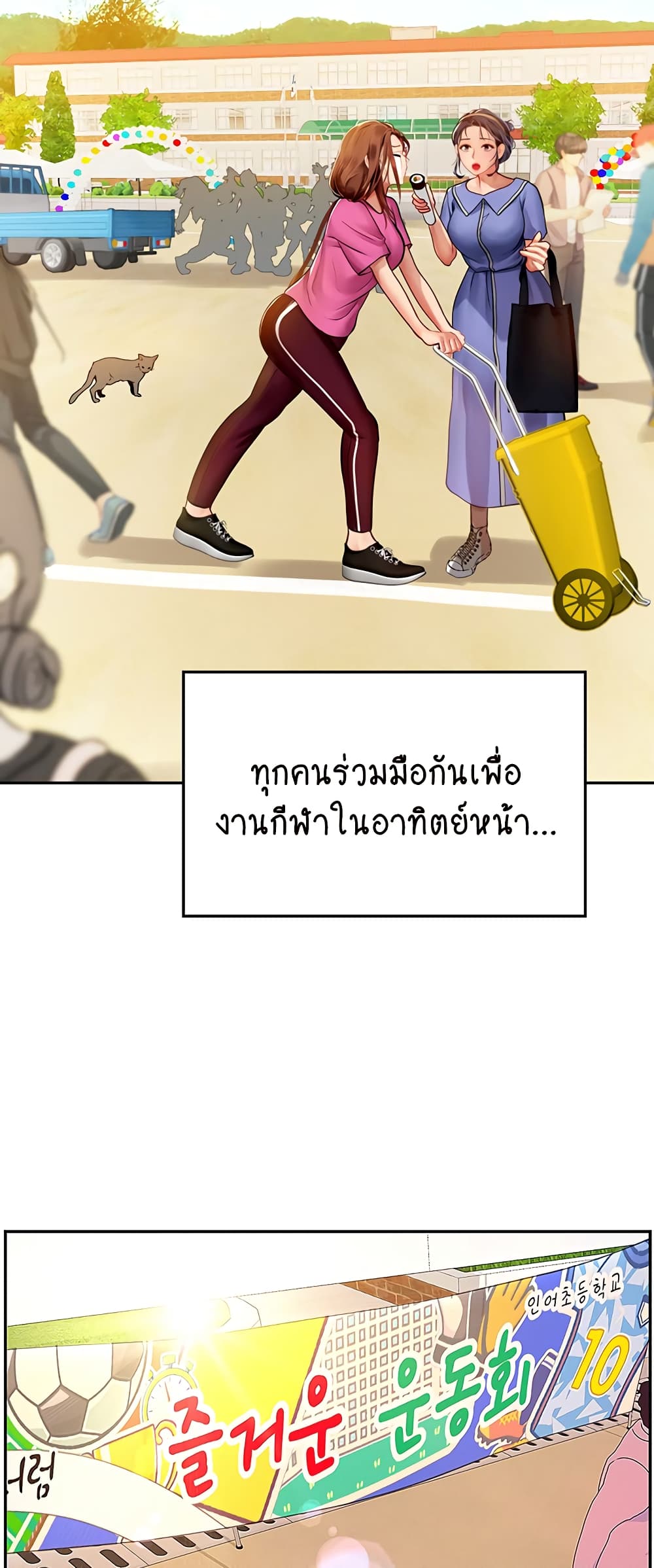 Intern Haenyeo 69-69