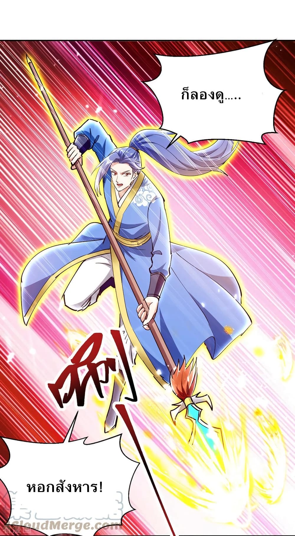 Strongest Leveling 349-349