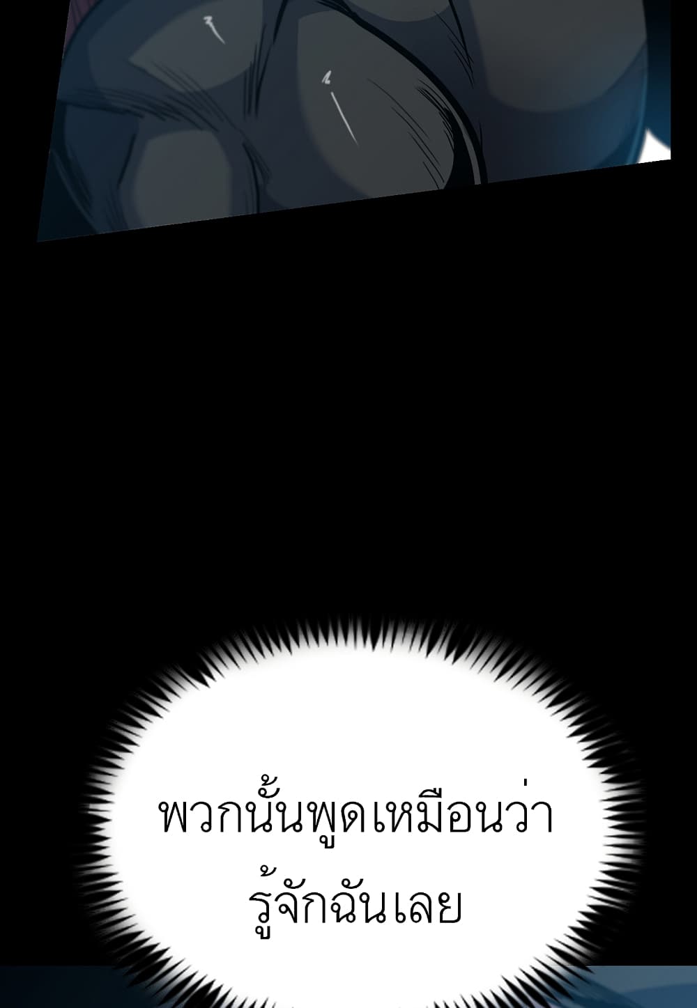 Level Berserker 24-24