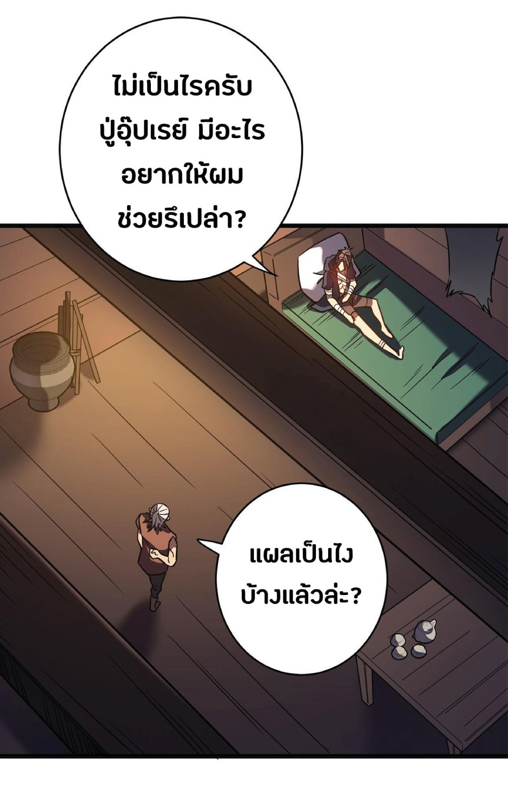 My Path to Killing Gods in Another World 13-13