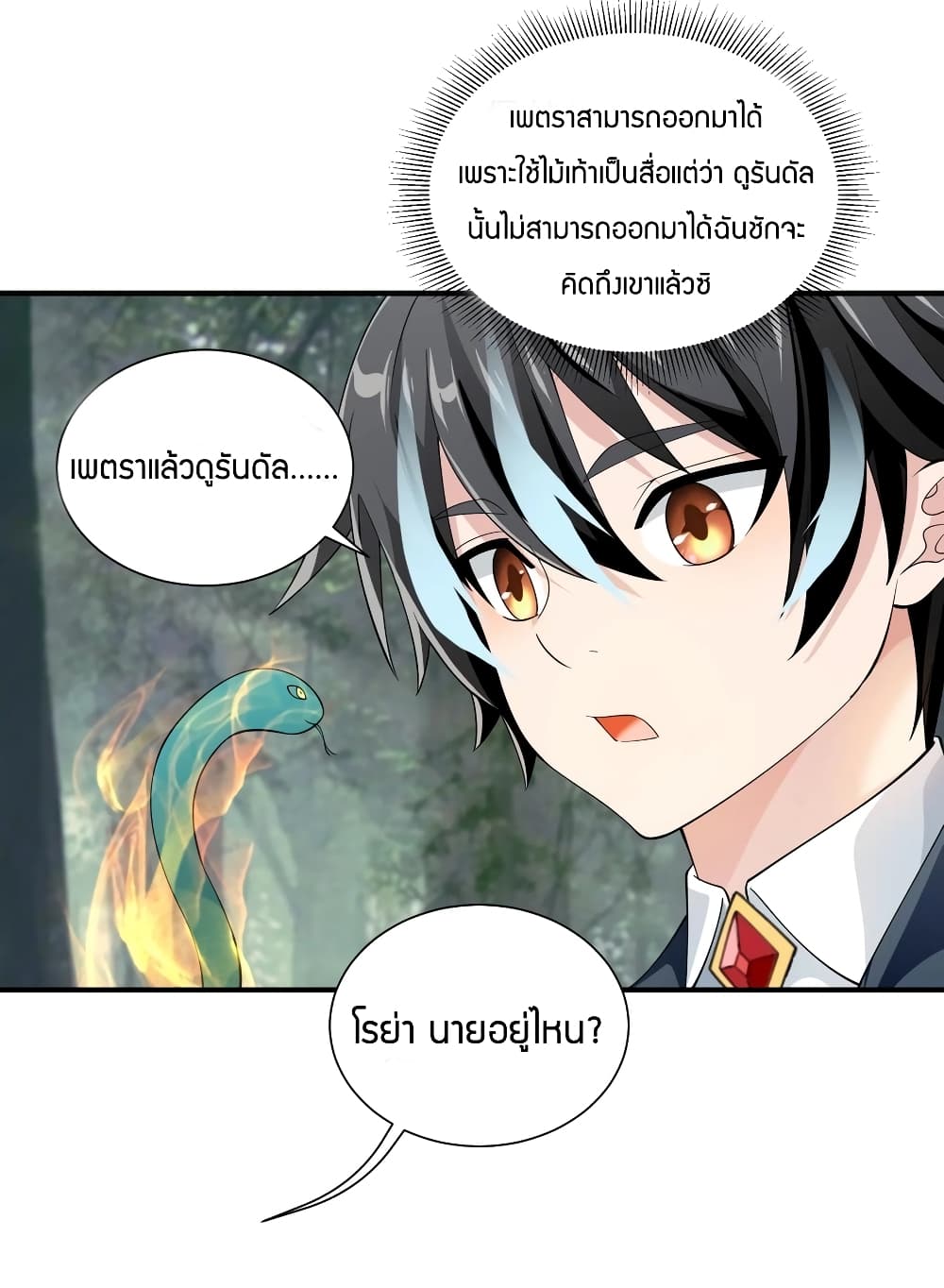 Young Master Villain Doesn't Want To Be Annihilated 47-47