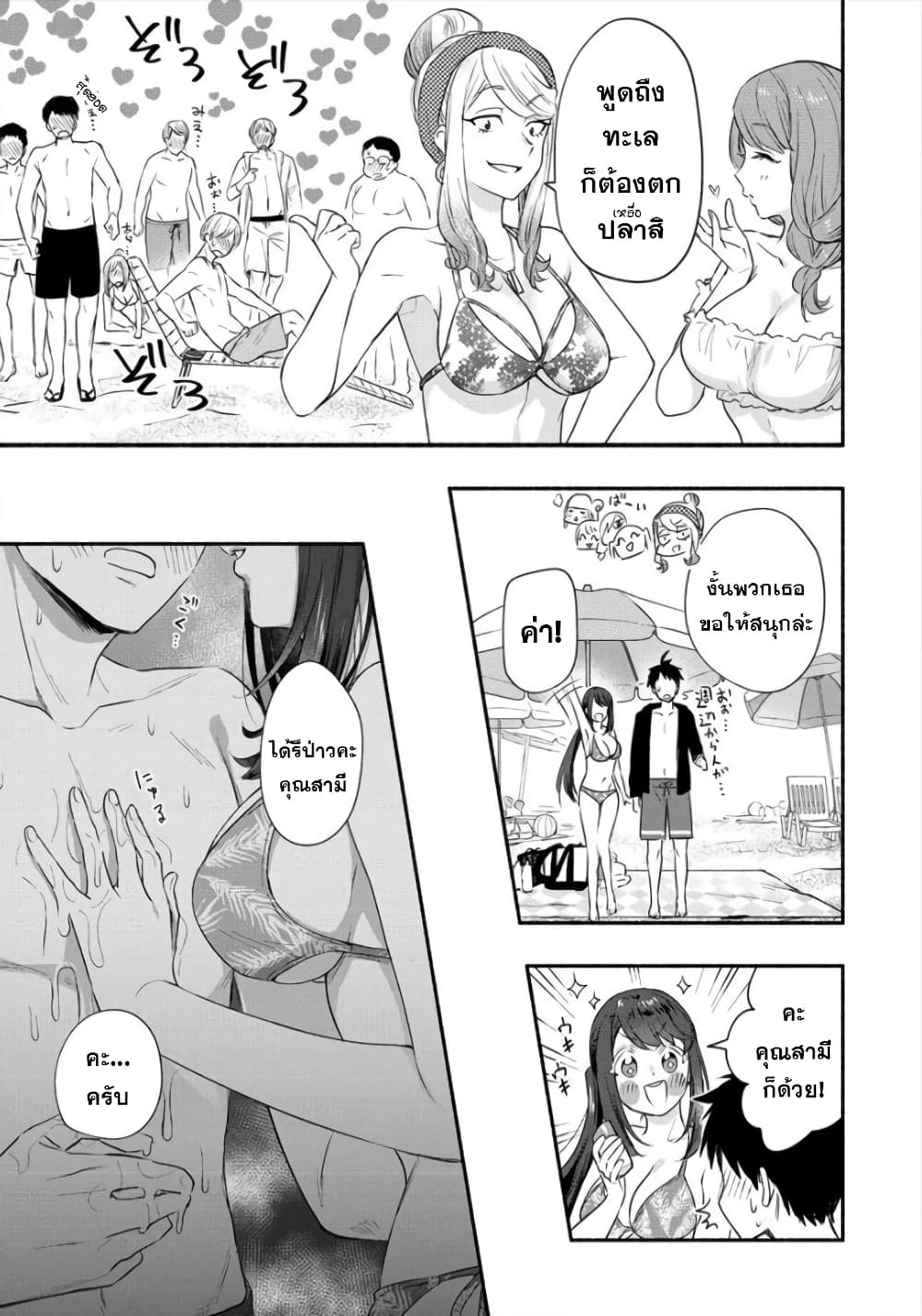 Yuki no Niiduma wa Boku to Tokeaitai 16-16