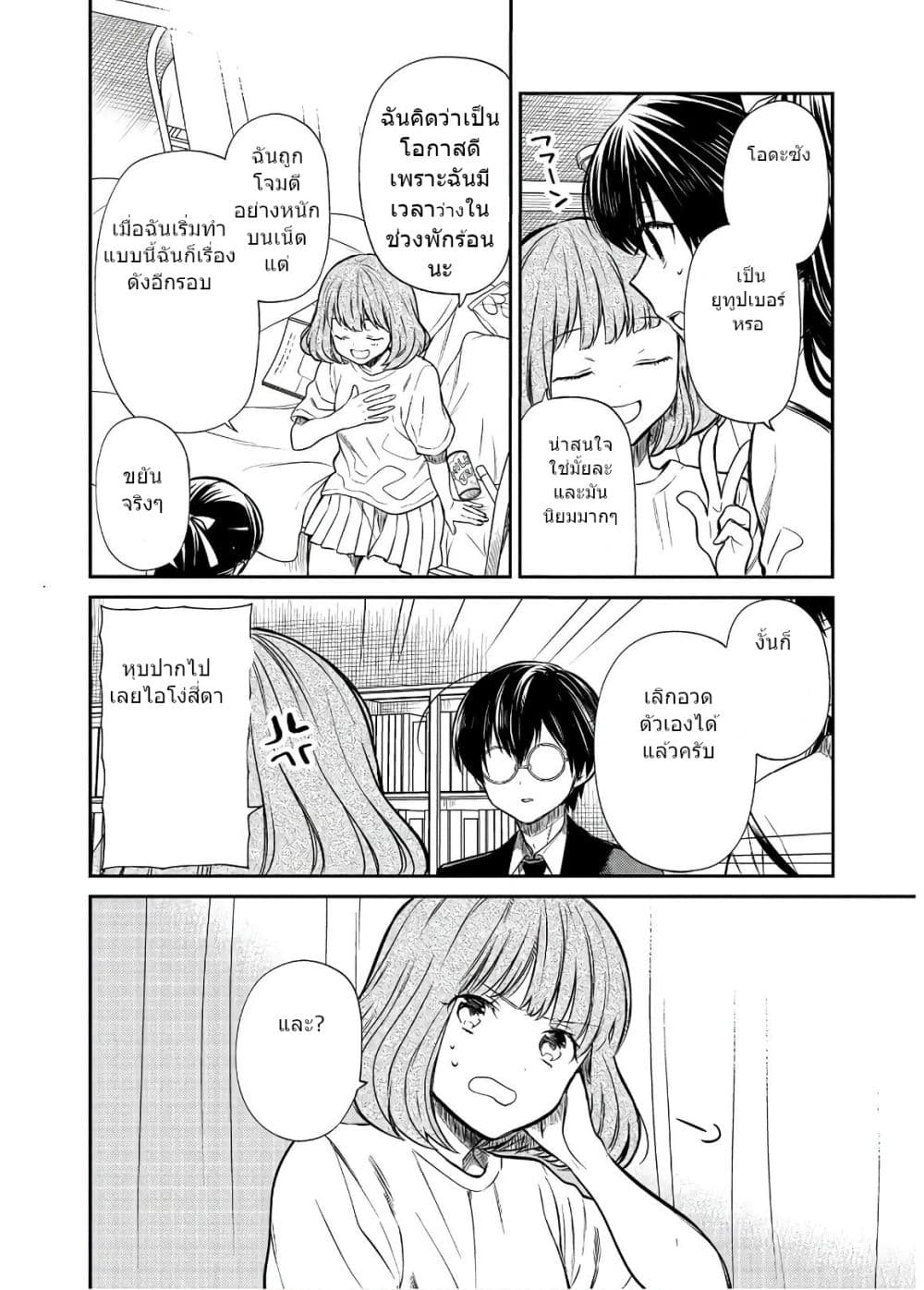 1-nen A-gumi no Monster 24-24