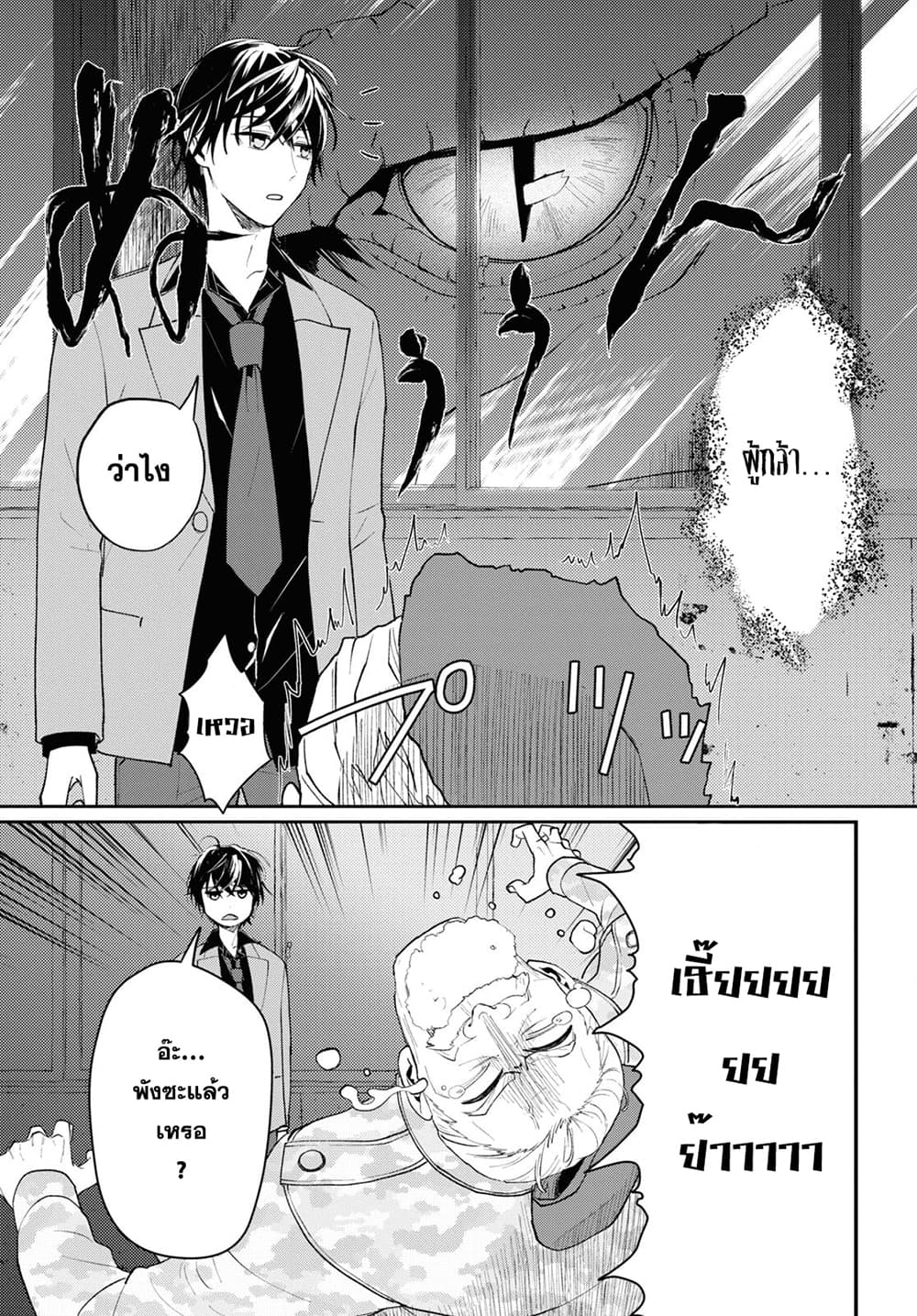 Isekai Kaeri no Moto Yuusha desu ga, Death Game ni Makikomaremashita 5-5