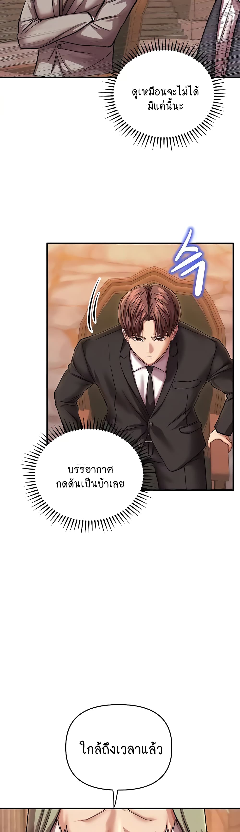 Women of God 24-ตอนจบ