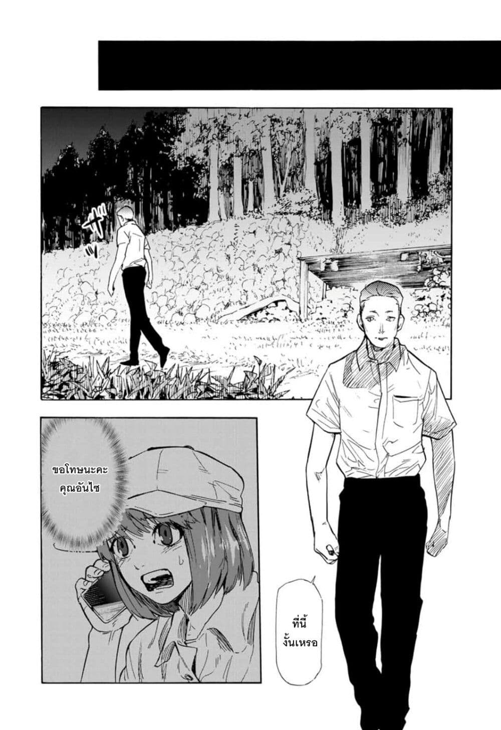 Juujika no Rokunin กางเขนสีชาด 55-55