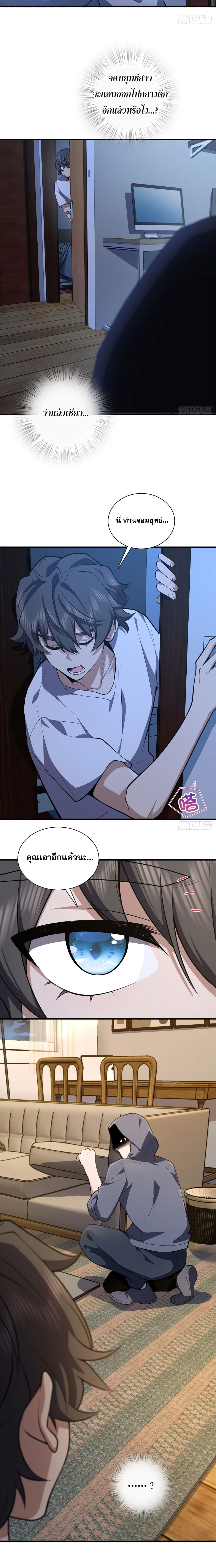 My Wife came from A Thousand Years Ago 22-22
