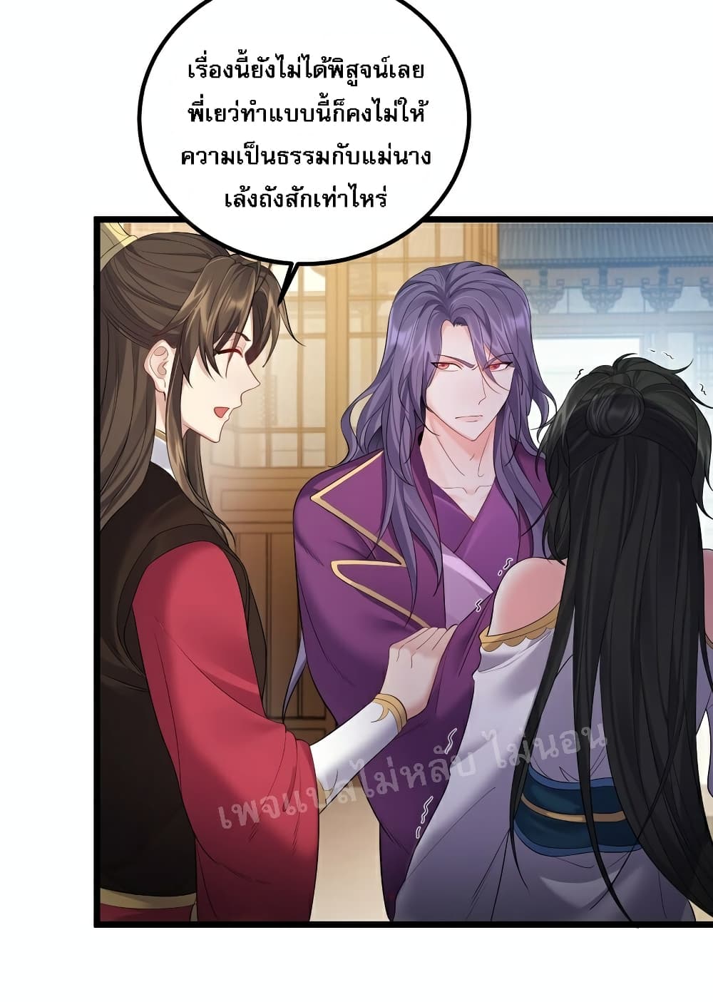 Rebirth is the Number One Greatest Villain ดันเกิดใหม่เป็นสุดยอดวายร้ายหมายเลขหนึ่ง 72-72