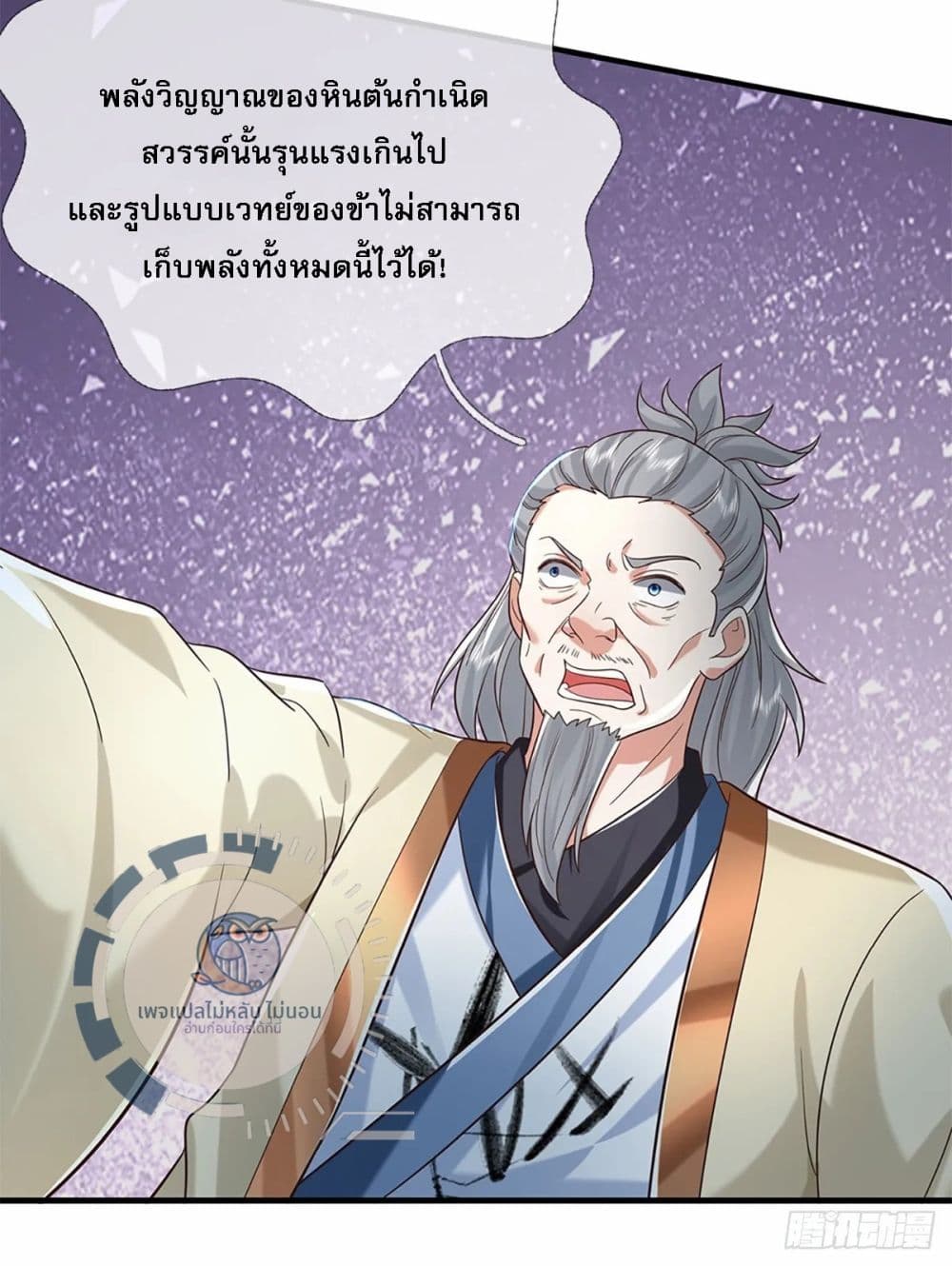 Royal God of War, Rising Dragon ราชันย์เทพยุทธ์มังกรผงาดฟ้า 191-191