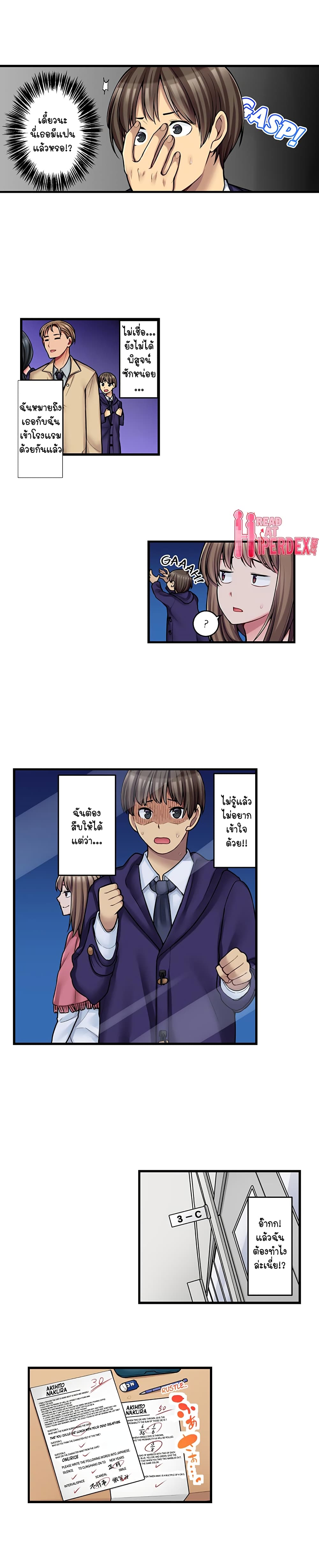 Ura Menu wa Sx desu!? 10-10