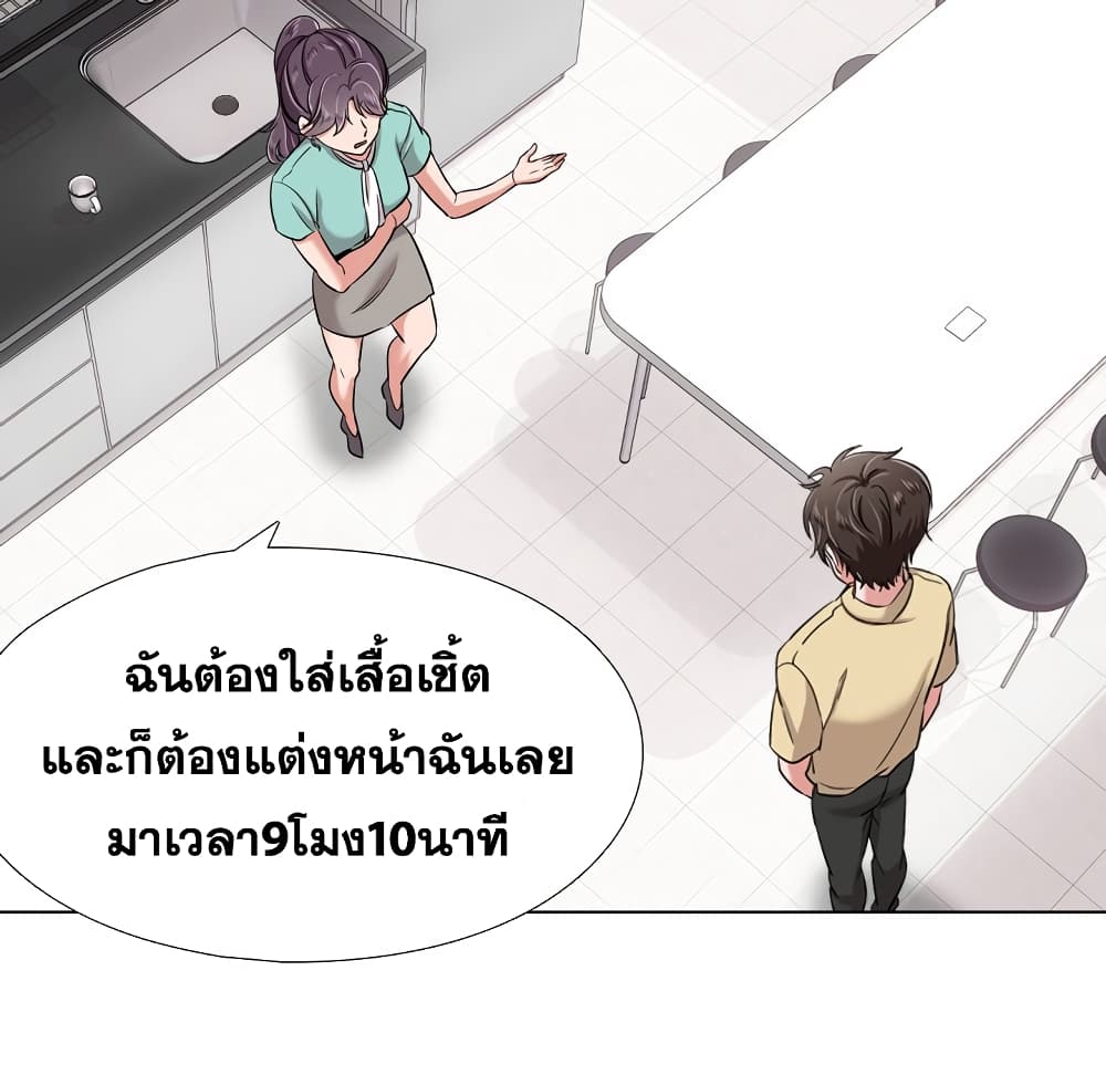 Friends เพื่อนกันมันดีย์ 4-4