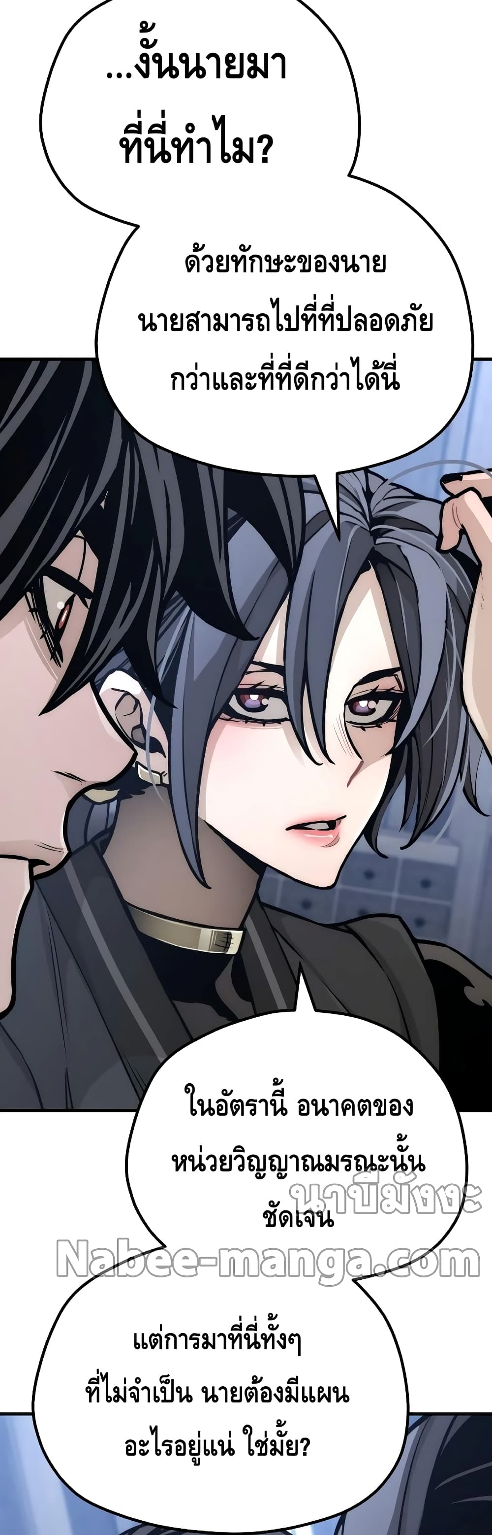 Heavenly Demon Cultivation Simulation 56-56