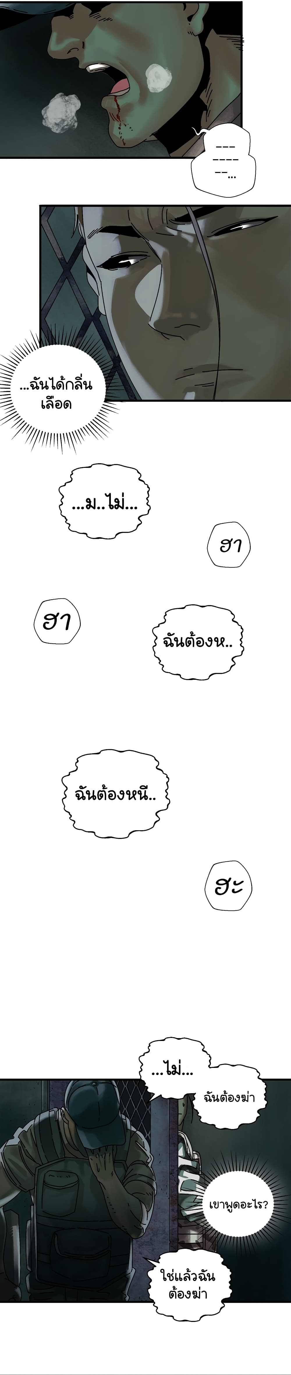 Introduction to Survival 4-4