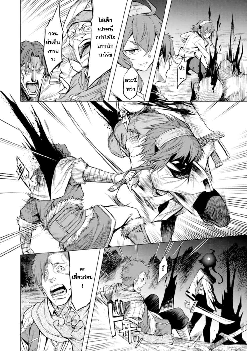 Mushoku tensei ~Eris wa honki de kiba o togu~ 3-3