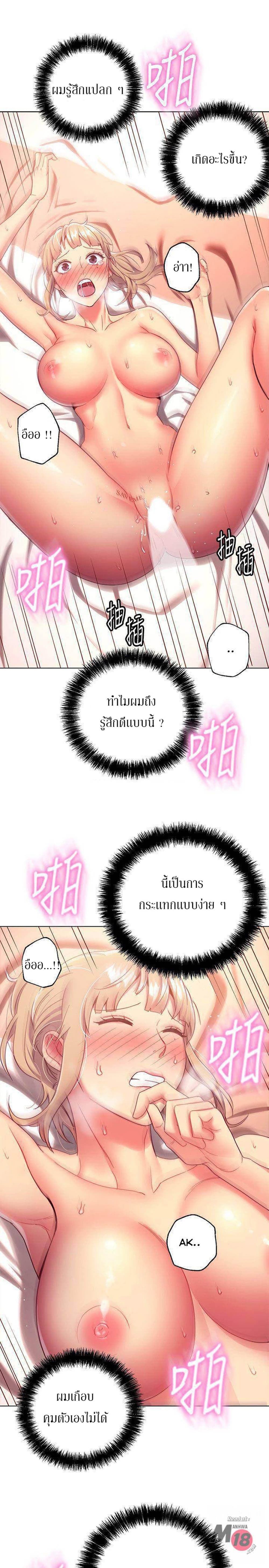 Stepmother Friends 11-11