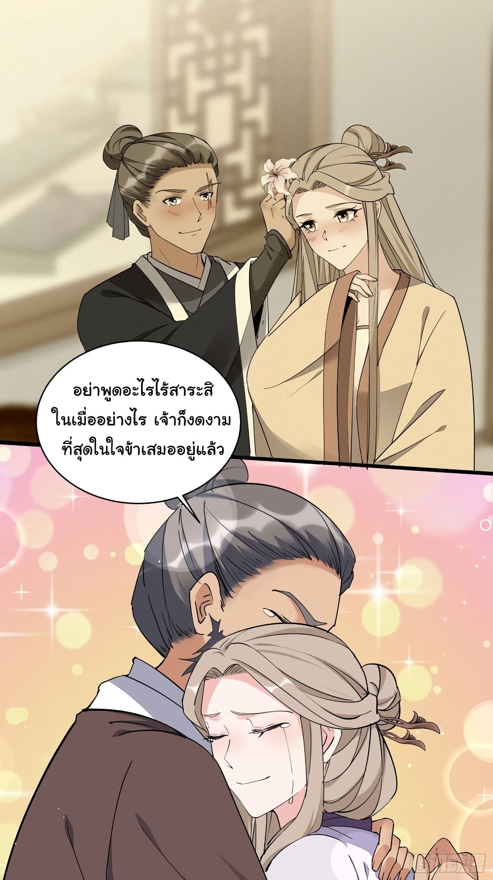 Cultivating Immortality Requires a Rich Woman 95-95