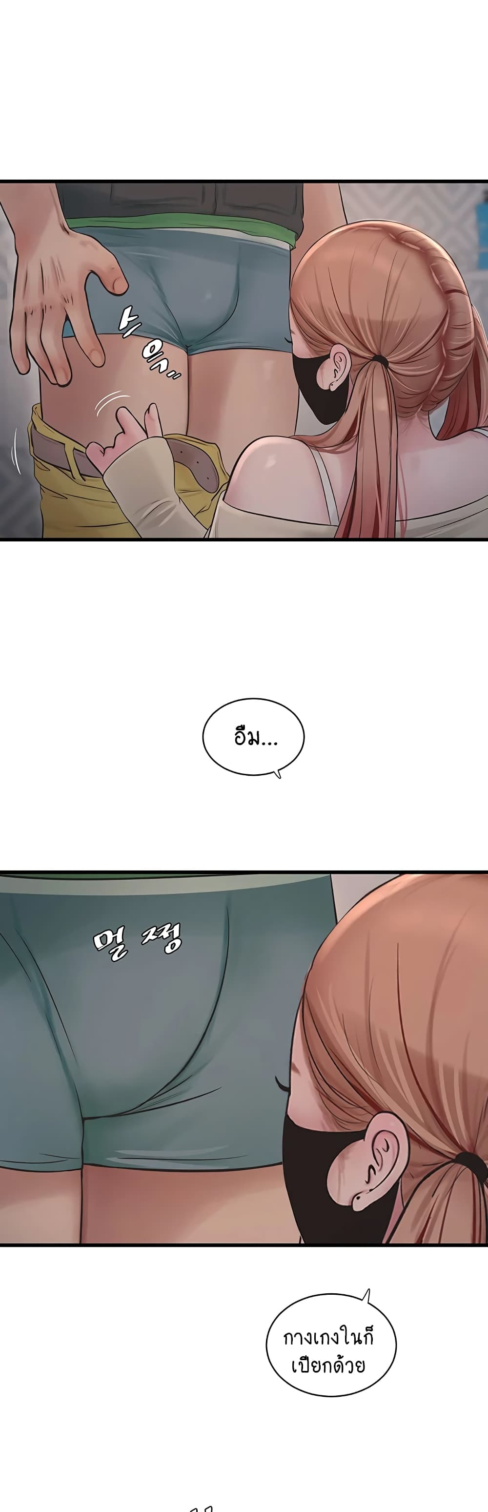The Hole Diary 51-51