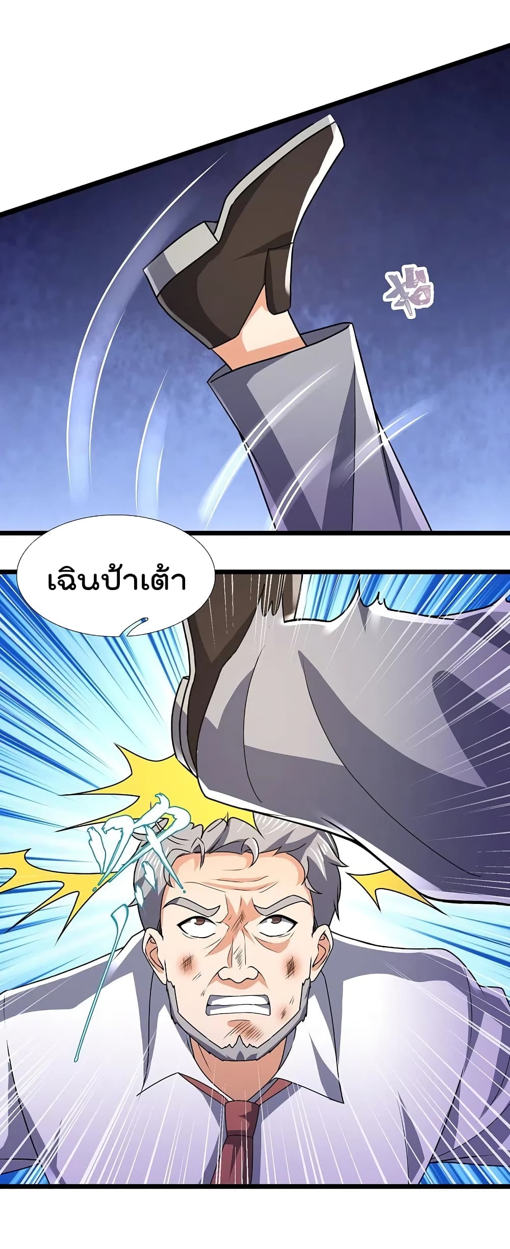 The Legend God of War in The City ตำนานเทพเซียนสงครามไร้พ่ายแห่งนคร 146-146