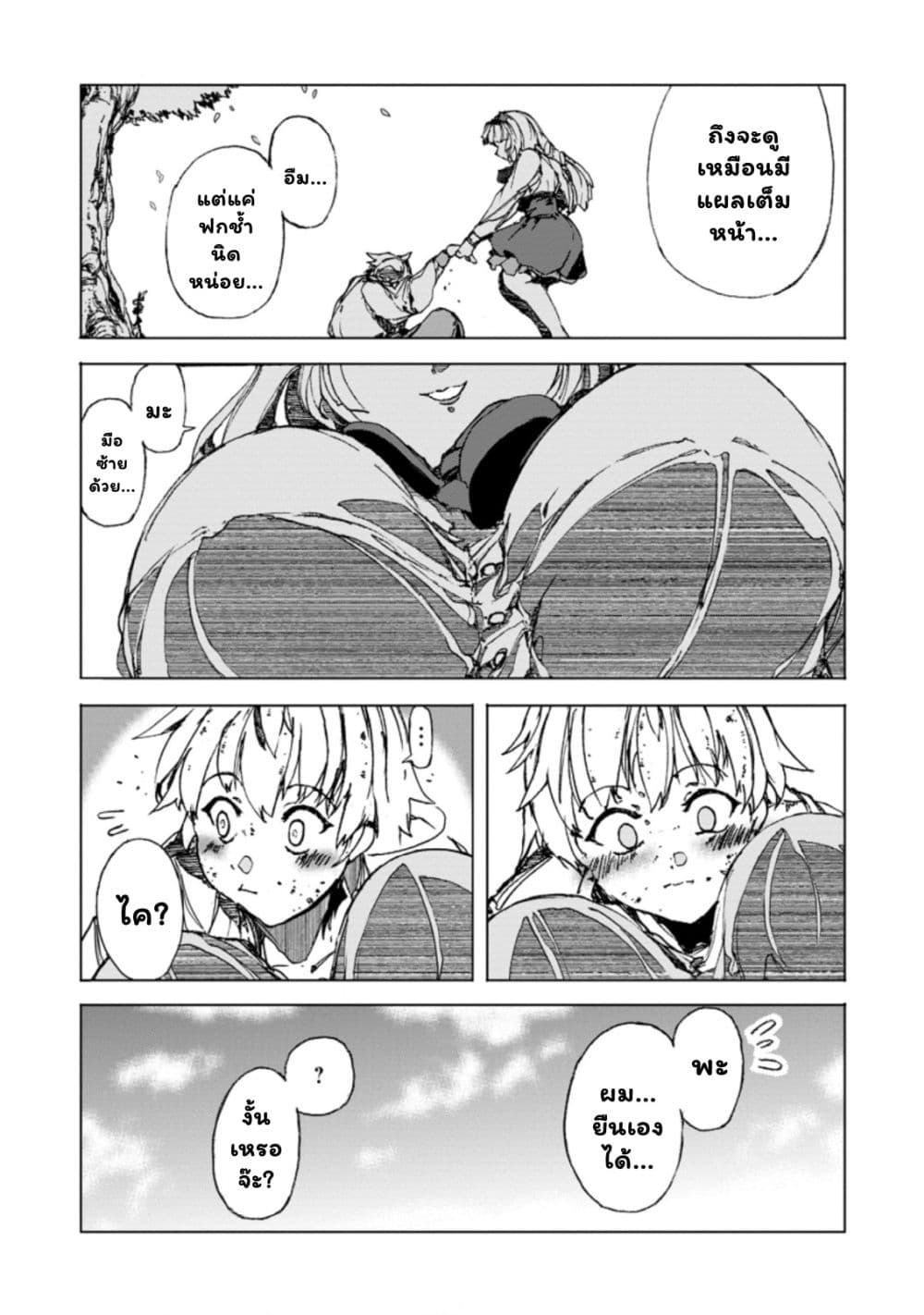 Chou Nankan Dungeon De 10-mannen Shugyou Shita Kekka, Sekai Saikyou Ni: Saijaku Munou No Gekokujou 1.3-1.3