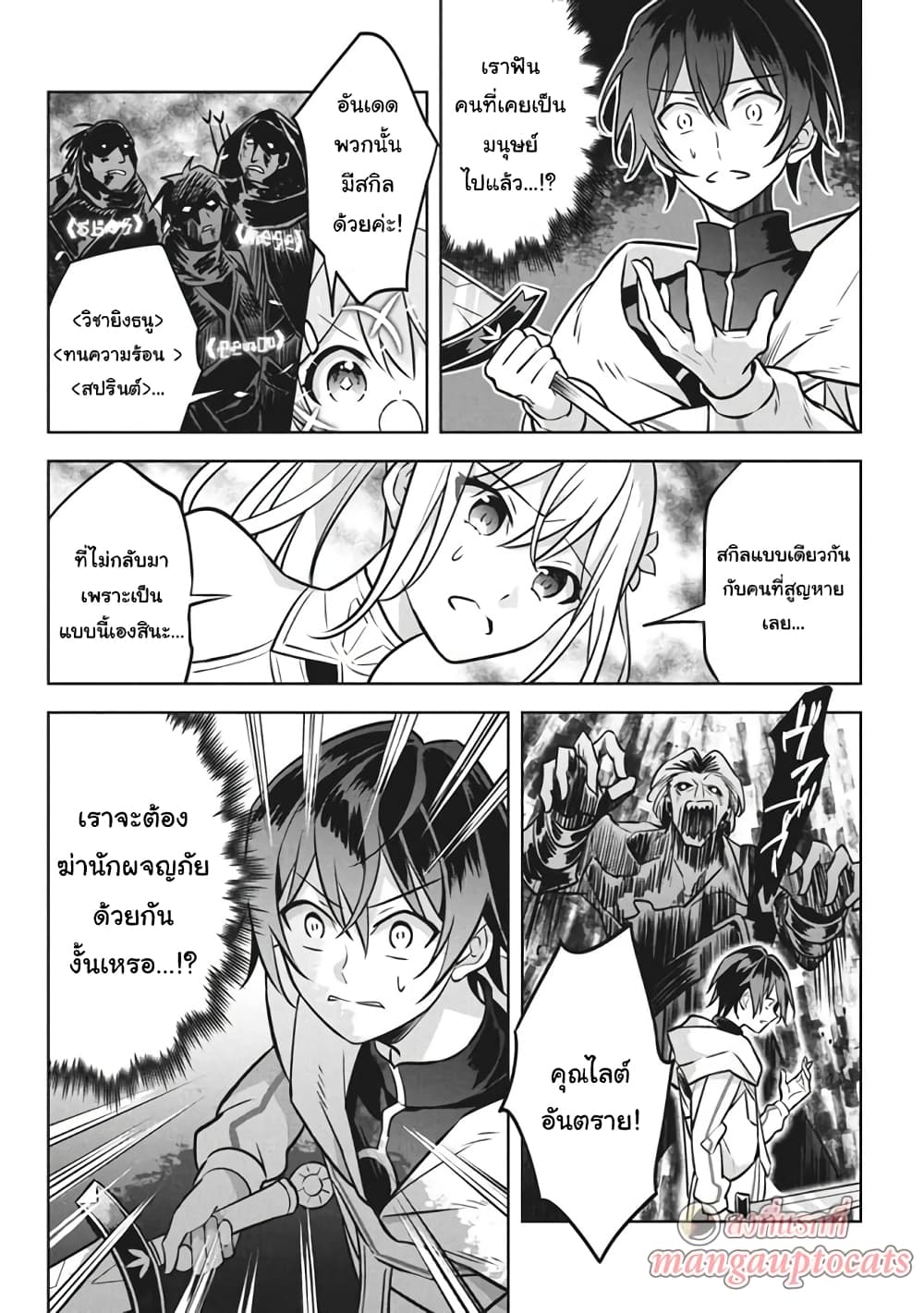 Hazure Skill "Kinomi Master": Skill no Mi (Tabetara Shinu) wo Mugen ni Taberareru You ni Natta Kudan 5.1-5.1