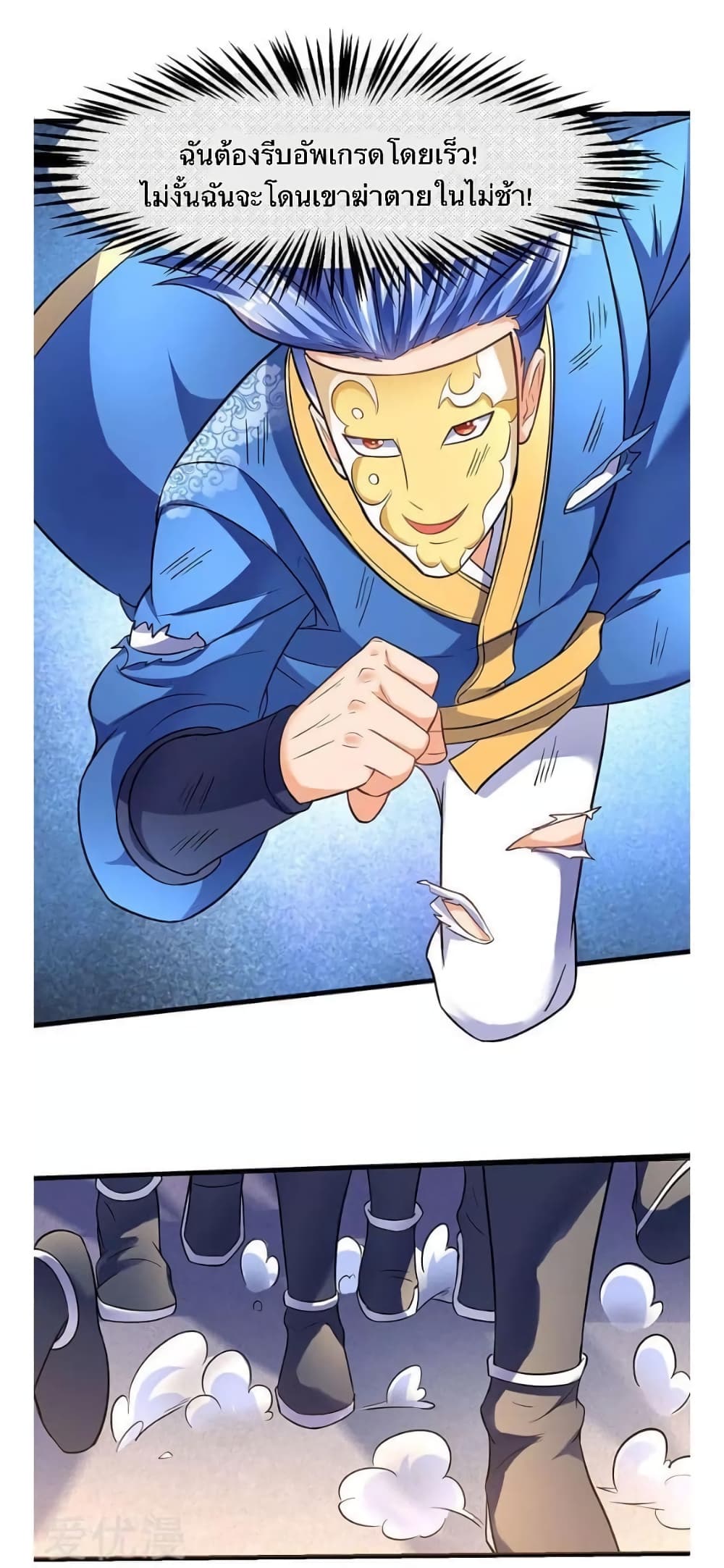 Strongest Leveling 24-24