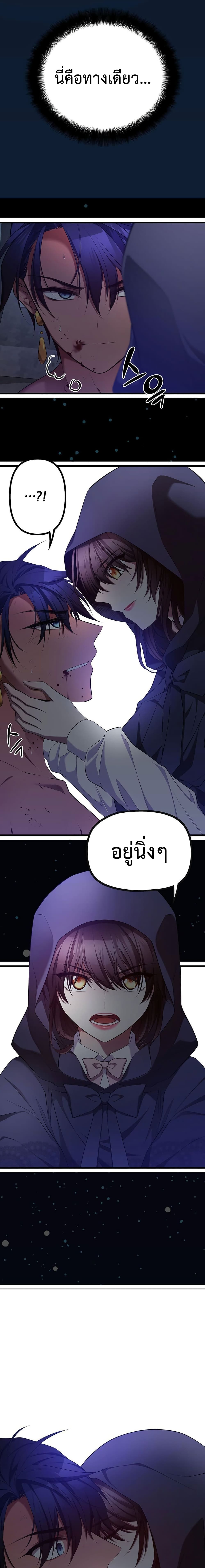 Because Your Majesty Is A Beast 1-1
